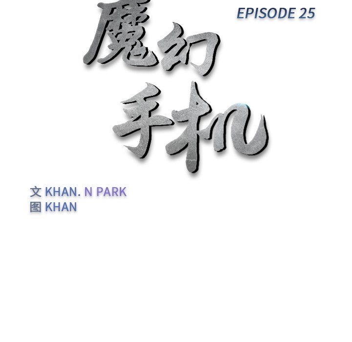 第25話 - 第7张