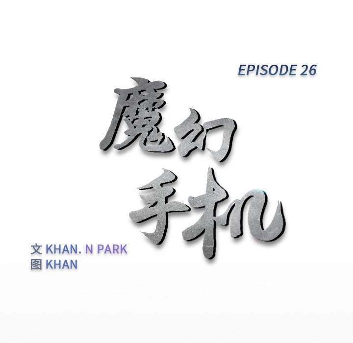 第26話 - 第15张