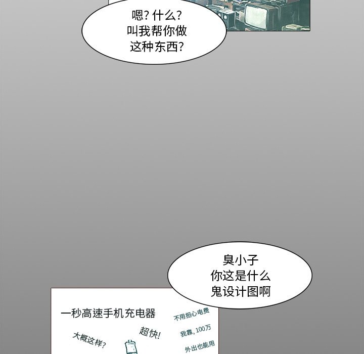 第26話 - 第17张