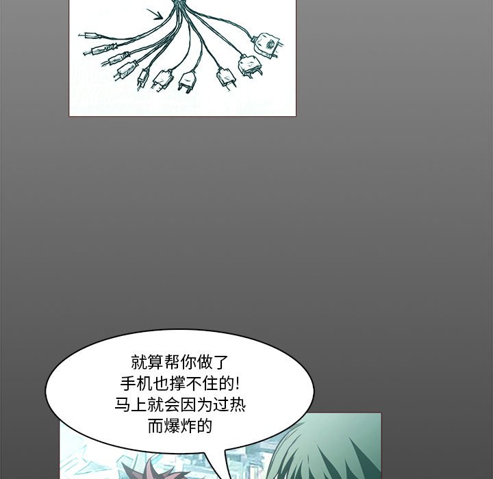 第26話 - 第18张