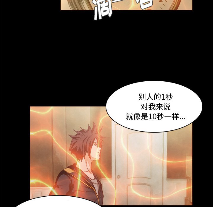 第26話 - 第25张
