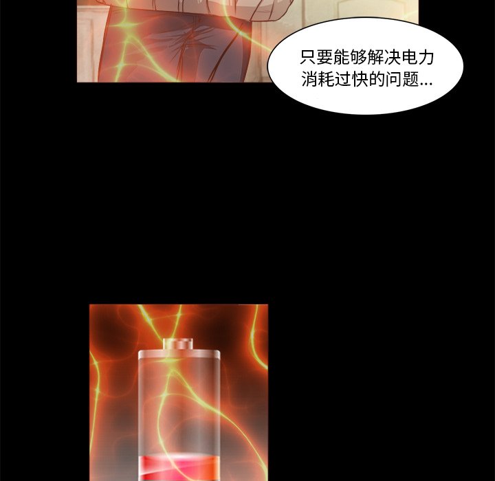 第26話 - 第27张