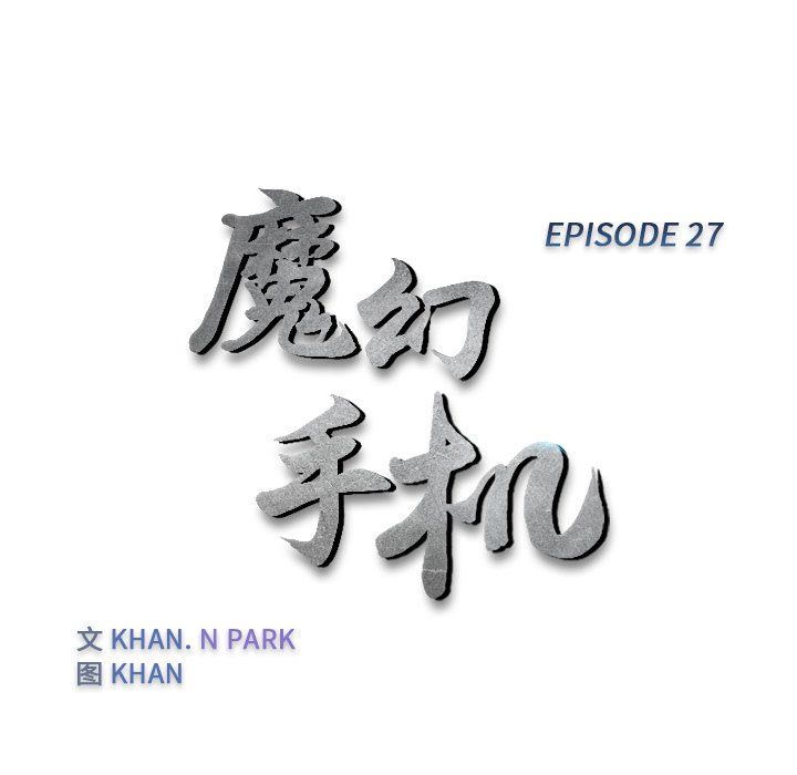 第27話 - 第10张