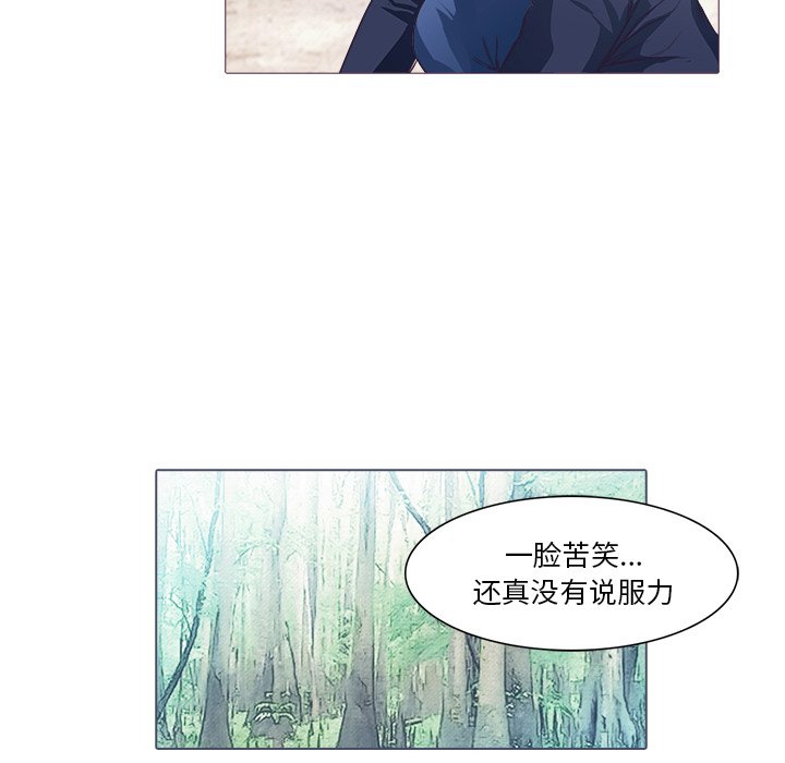 第28話 - 第10张