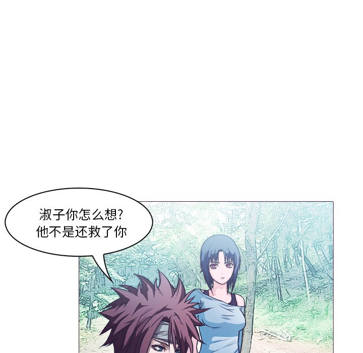 第28話 - 第11张