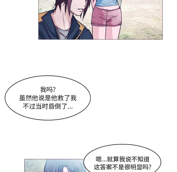第28話 - 第12张