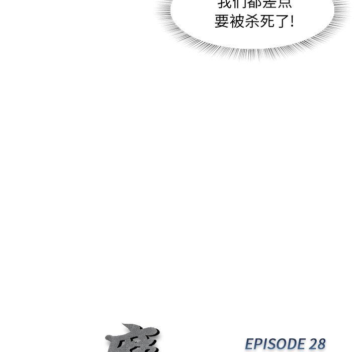 第28話 - 第16张