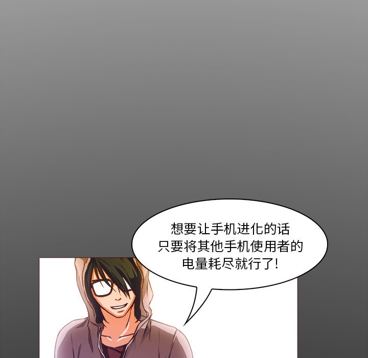 第28話 - 第20张