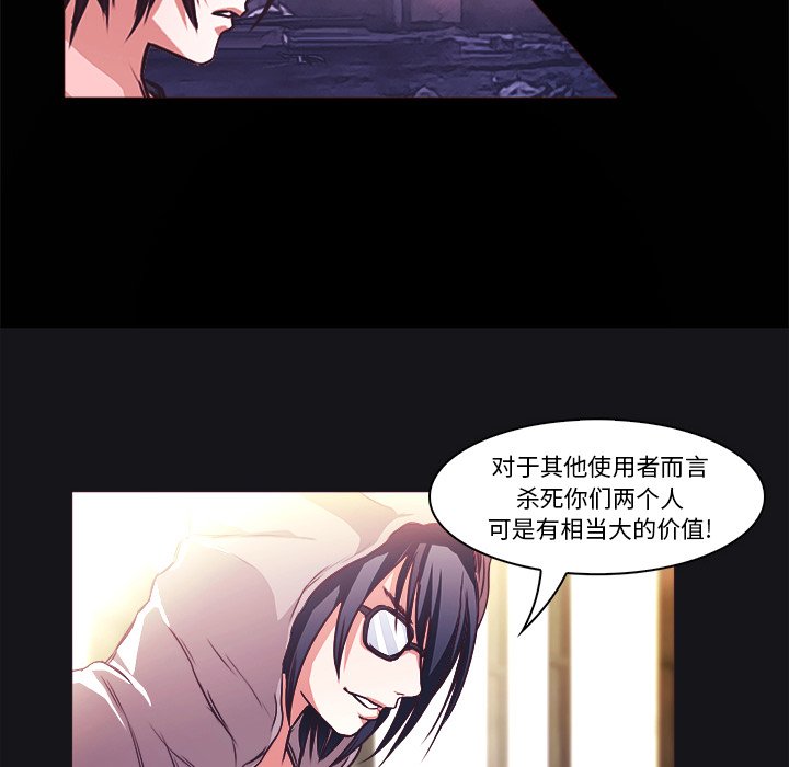 第28話 - 第23张