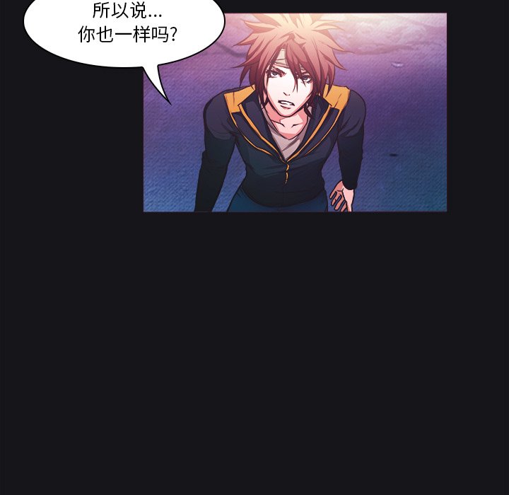 第28話 - 第26张