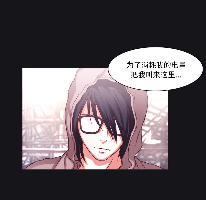 第28話 - 第27张