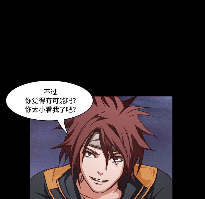第28話 - 第29张