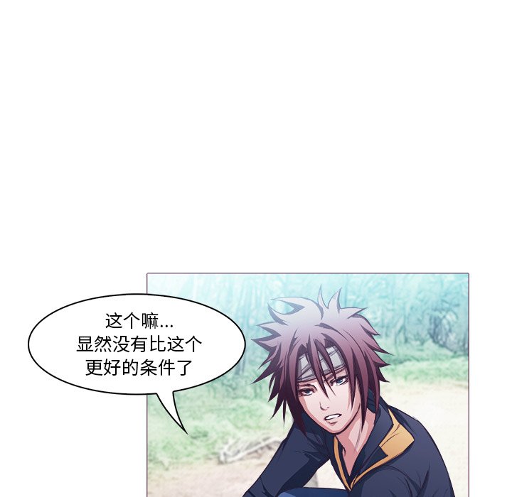 第28話 - 第9张