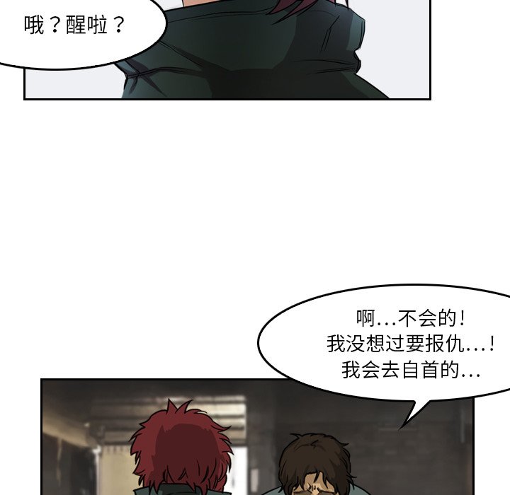 第3話 - 第12张