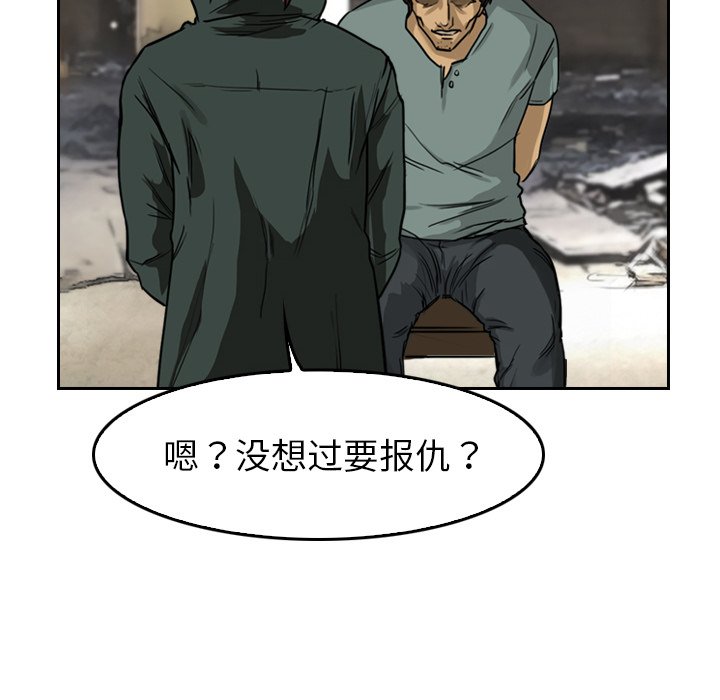 第3話 - 第13张
