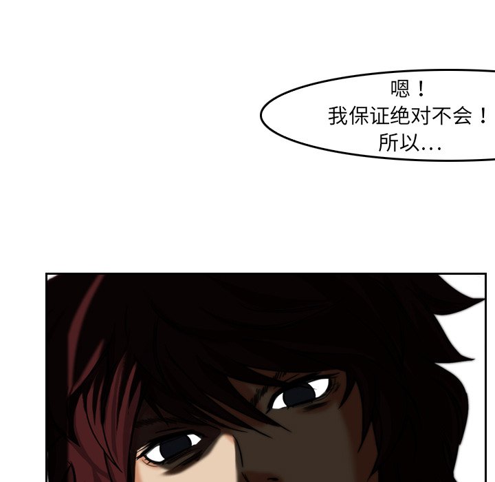 第3話 - 第14张