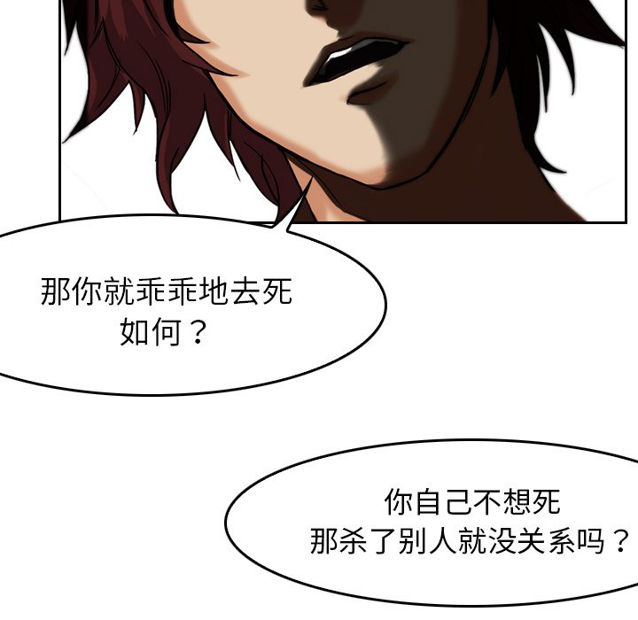 第3話 - 第15张