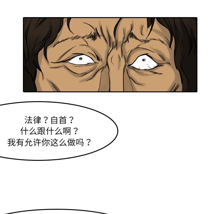第3話 - 第16张