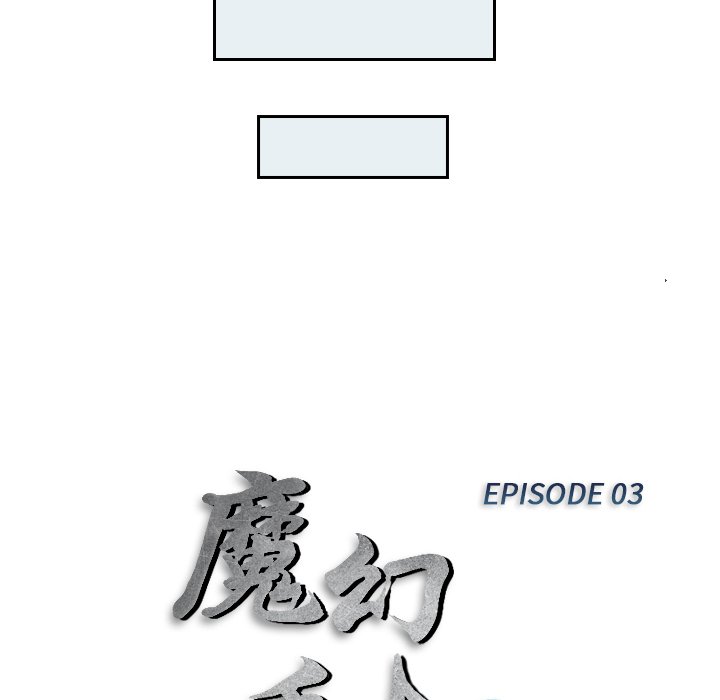 第3話 - 第18张