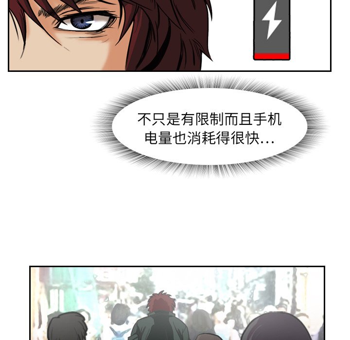 第3話 - 第24张