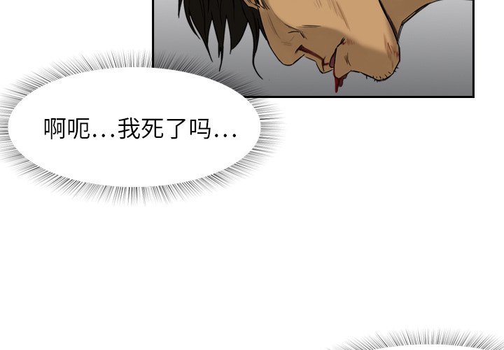 第3話 - 第3张
