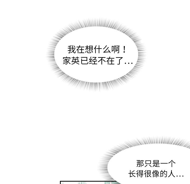 第3話 - 第34张