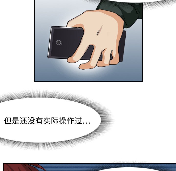 第3話 - 第53张