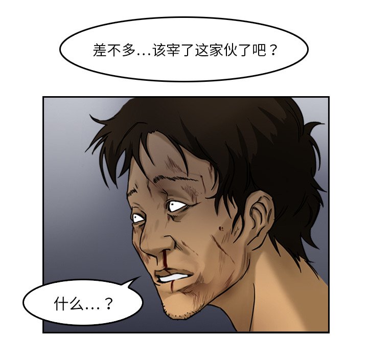 第3話 - 第8张