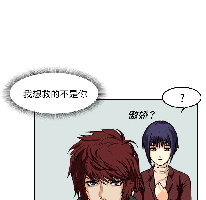 第3話 - 第83张