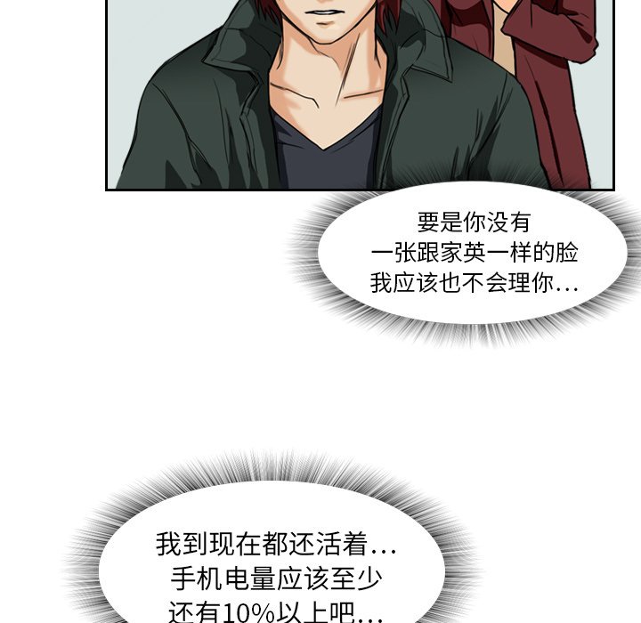 第3話 - 第84张