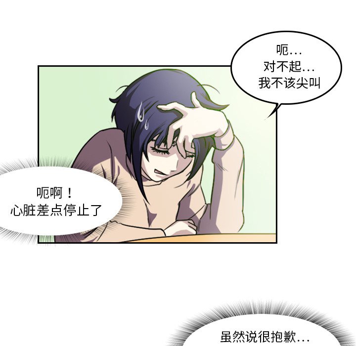第4話 - 第17张