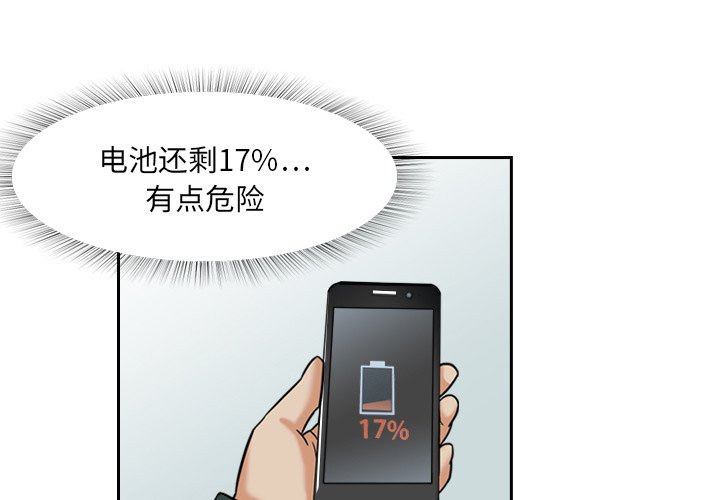 第4話 - 第2张