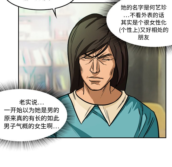 第4話 - 第20张