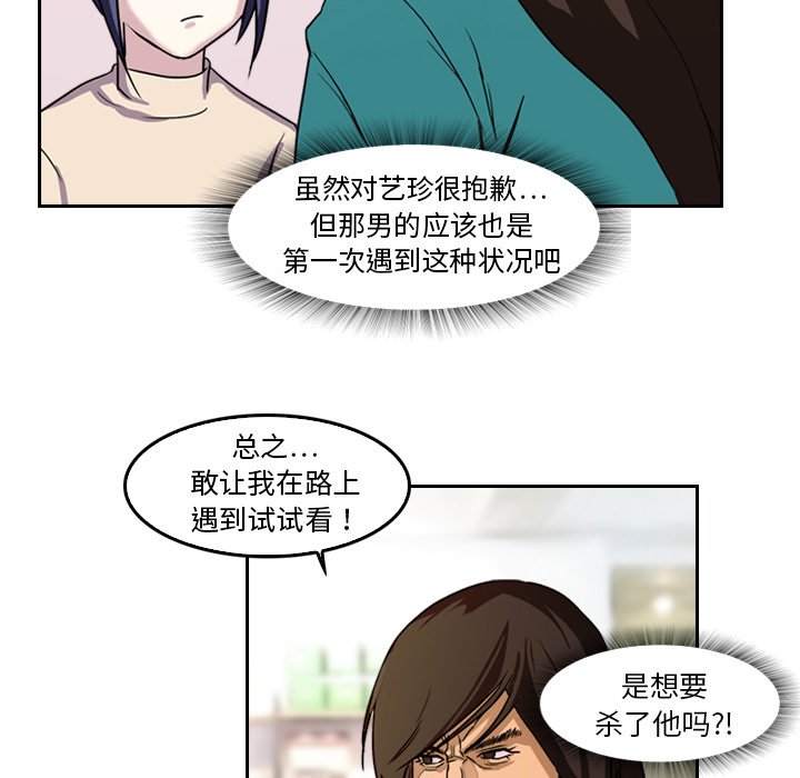 第4話 - 第22张