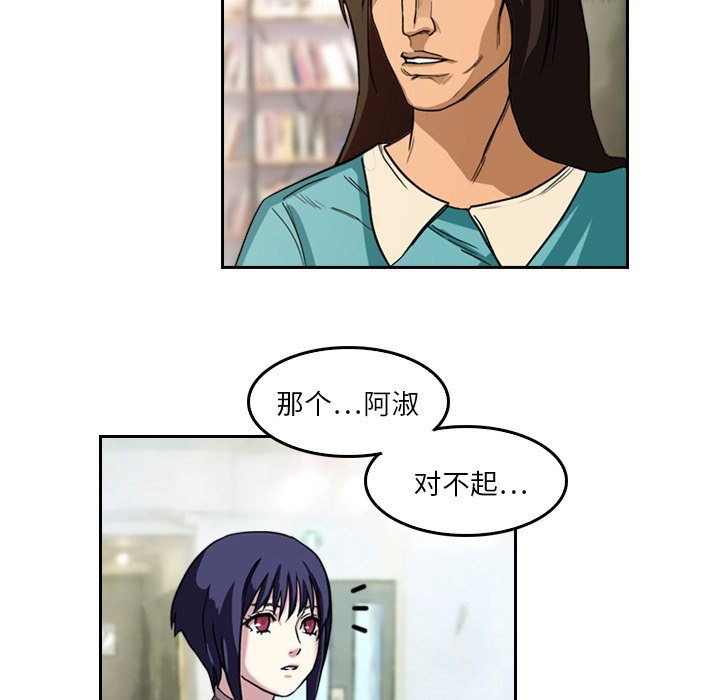 第4話 - 第23张