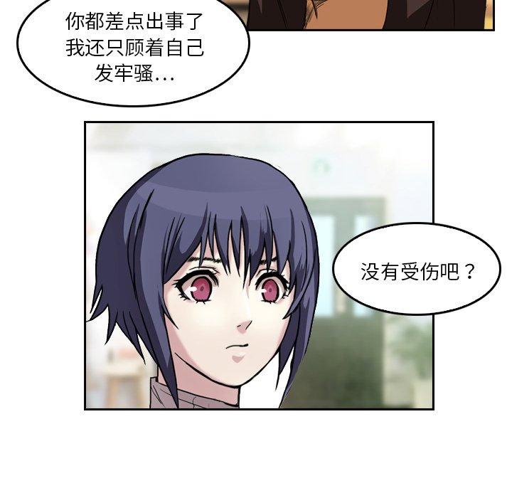 第4話 - 第25张