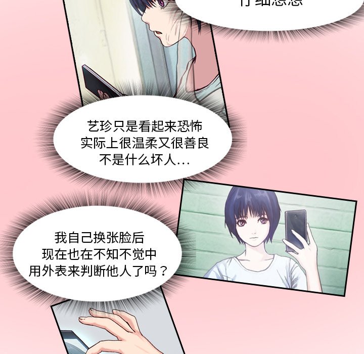 第4話 - 第27张