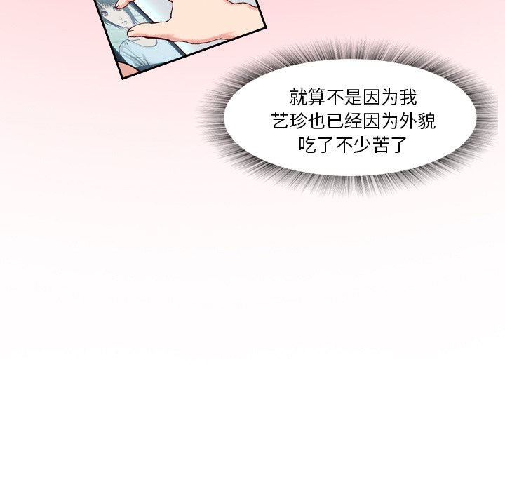 第4話 - 第28张
