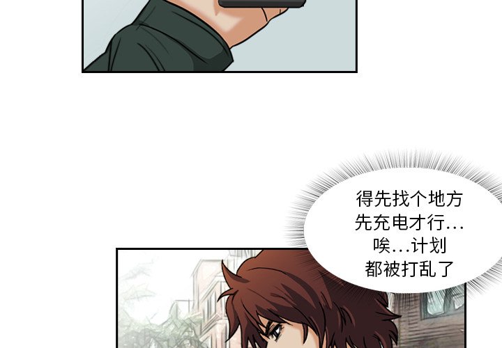 第4話 - 第3张