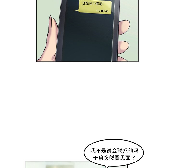 第4話 - 第34张