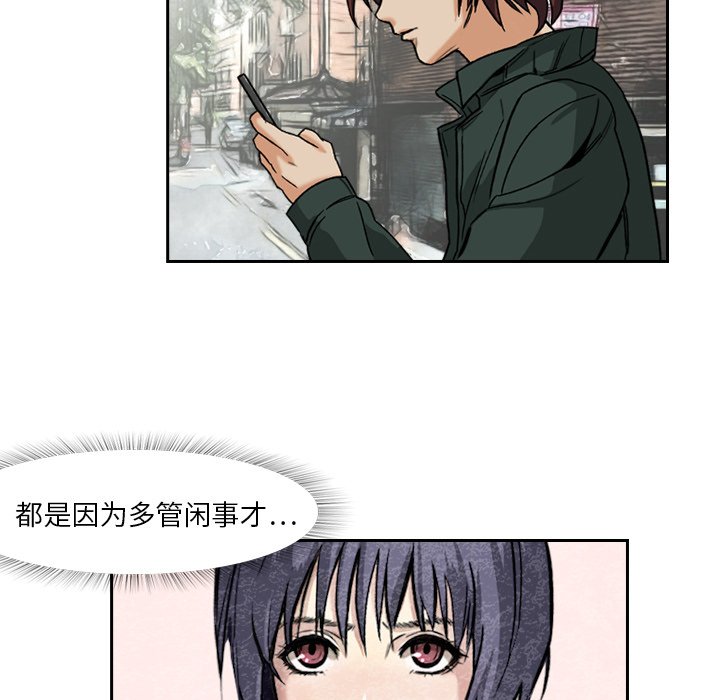 第4話 - 第4张