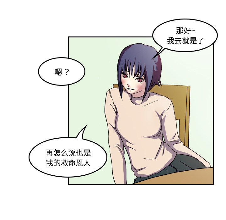 第4話 - 第44张