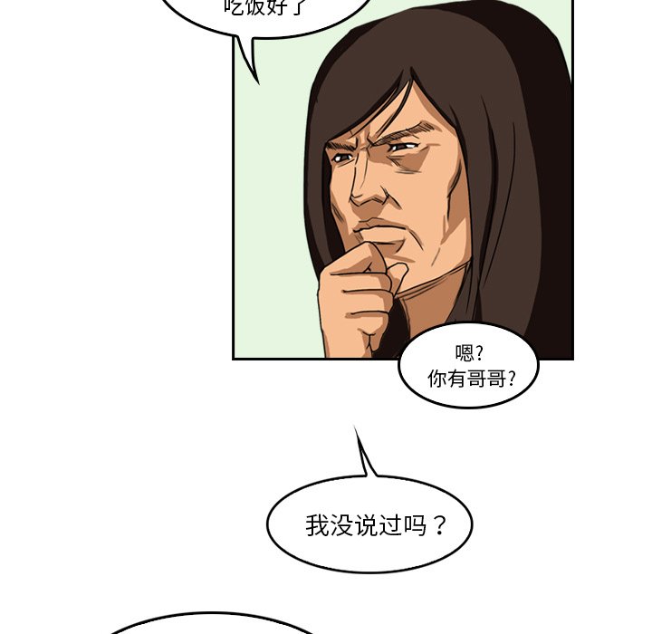 第4話 - 第46张