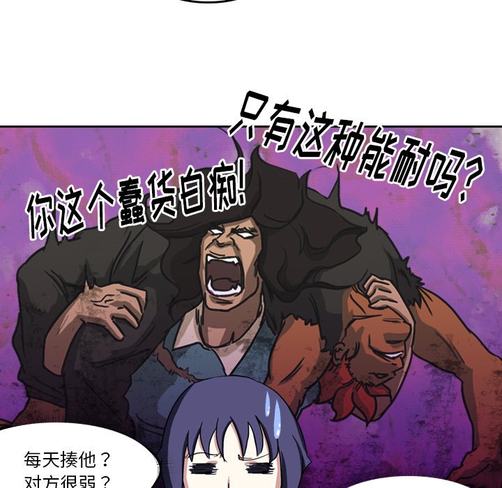 第4話 - 第50张