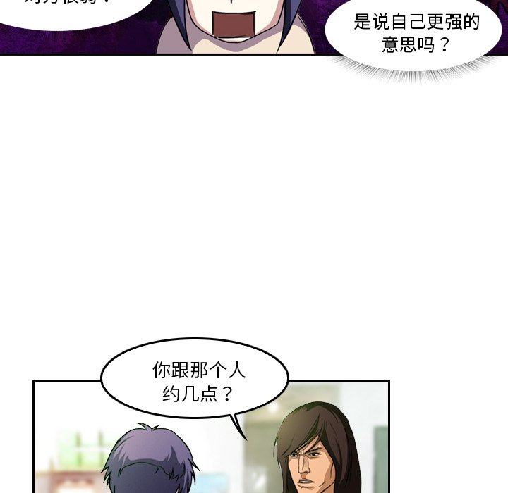 第4話 - 第51张