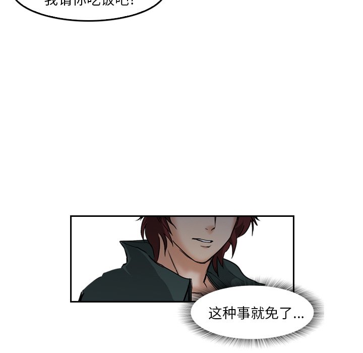 第5話 - 第16张