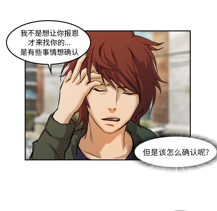 第5話 - 第17张