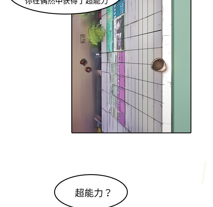 第5話 - 第20张