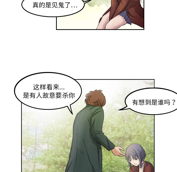 第5話 - 第39张