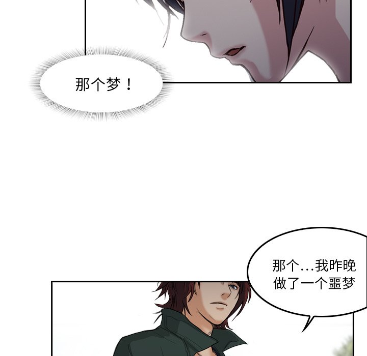 第5話 - 第43张